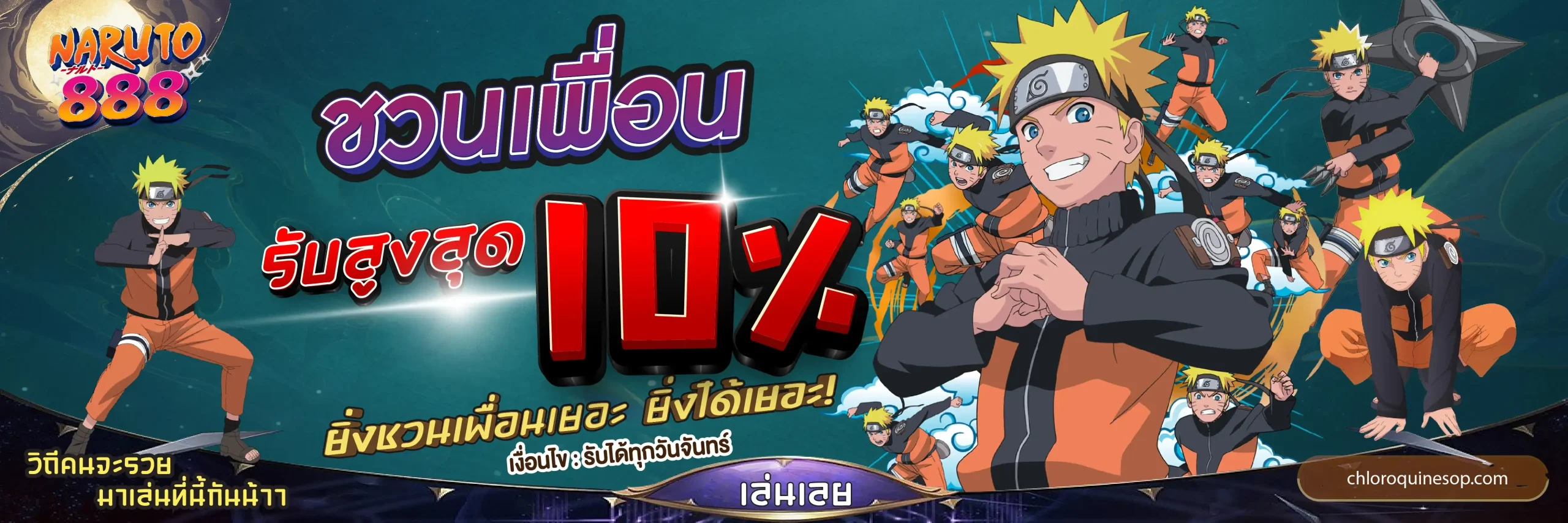 สมัครNARUTO888