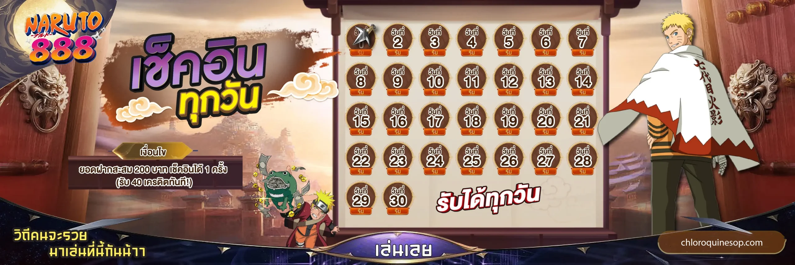 NA RUTO888 ทางเข้า